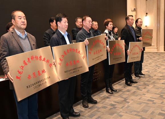 黑龙江省老科协六届理事会第十五次（扩大）会议